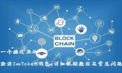 思考一个接近且的如何激