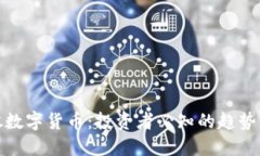 小蚁股数字货币：投资者