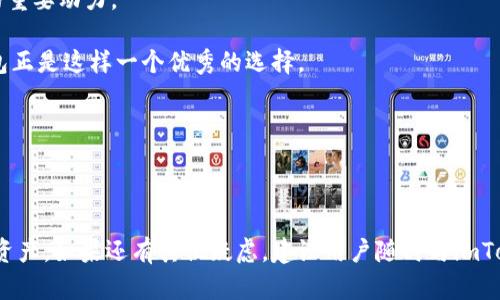 imToken钱包在线下载：安全稳妥的数字资产管理工具/  
imToken, 钱包下载, 数字资产, 移动支付/guanjianci  

### 内容主体大纲

1. 引言
   - 数字资产的崛起
   - 钱包的重要性
   - imToken的市场地位

2. imToken Wallet简介
   - imToken的功能
   - 安全性分析
   - 用户体验

3. 在线下载imToken的钱包步骤
   - 下载链接与官方来源
   - 不同平台的下载流程
   - 安装与设置步骤

4. 常见问题解答
   - 钱包下载的安全性？
   - 如何备份和恢复钱包？
   - 如何进行资产转账与交易？
   - imToken的多币种支持情况？
   - 如何使用imToken进行DApp操作？
   - 使用imToken的费用和限制？

5. 未来展望与总结
   - imToken钱包的未来趋势
   - 用户的反馈与建议
   - 总结与建议

---

### 内容详细介绍

#### 1. 引言

随着互联网的发展和区块链技术的崛起，数字资产的流通与管理变得愈加重要。无论是比特币、以太坊，还是其他各种加密货币，安全的数字钱包成为了每一个投资者的必需品，而imToken钱包因其卓越的性能和用户友好的设计受到广泛青睐。

在这一部分，我们将探讨数字资产的重要性，分析钱包在资产保护和交易中的关键作用，以及imToken在这一领域的市场地位和影响力。

#### 2. imToken Wallet简介

imToken Wallet是一款移动端数字资产钱包，支持多种主流的加密货币。它不仅具有基础的资产管理功能，还支持去中心化应用（DApp）的访问，满足用户在数字资产交易与管理方面的多重需求。

在安全性方面，imToken积极采用多种技术手段来保护用户资产，包括私钥本地存储、助记词加密等，确保用户资产的万无一失。而在用户体验上，它的界面设计简洁易用，适合不同层次的用户。

#### 3. 在线下载imToken的钱包步骤

为了保证用户在下载imToken钱包过程中的安全，我们建议用户从官方网站进行下载。首先，用户可以通过搜索引擎找到imToken的官方网站，确保下载链接的安全性。

在线下载的具体步骤如下：
1. 访问官方网站。
2. 选择适合自己设备操作系统的版本。
3. 按照提示完成下载与安装。
4. 启动应用后，按照提示进行初始设置和备份钱包。

#### 4. 常见问题解答

##### 问题一：钱包下载的安全性？

下载金融类应用时，安全性是用户最关注的问题之一。imToken钱包作为一家知名的数字资产管理工具，提供了官方的下载渠道，确保用户可以安全地获取应用。此外，用户应避免通过不明渠道下载应用，以免遭遇恶意软件或钓鱼网站的攻击。

针对imToken钱包的安全性，官方不断更新软件版本，修复潜在的漏洞，并提供用户反馈渠道，确保用户在使用过程中获得帮助与支持。同时，用户可以通过启用多重身份验证和强密码来增强个人账户的安全性。

##### 问题二：如何备份和恢复钱包？

备份和恢复钱包是保护用户数字资产的重要环节。imToken提供了助记词的功能，用户在创建钱包时会获得一组由12个单词组成的助记词，用户需要妥善保管这组助记词。

如果用户需要恢复钱包，可以在imToken的初始设置中选择“恢复钱包”选项，然后输入助记词，便可轻松找回丢失的数字资产。这一过程的安全性也得到了多重加密保护，以防止助记词在传输中被盗取。

##### 问题三：如何进行资产转账与交易？

在imToken中，进行资产转账与交易十分简单。用户首先需要在应用中选择要转账的币种，输入接收方地址和转账金额，然后确认交易信息，经确认无误后提交交易。

imToken支持多种转账方式，包括快速转账和自定义手续费，用户可以根据实际需求选择相应的模式。此外，用户可以实时查看交易状态，确保每一笔交易都能顺利完成。

##### 问题四：imToken的多币种支持情况？

imToken钱包不仅支持主流的比特币和以太坊，还支持众多ERC-20代币和其他链上的数字资产。随着市场的发展，imToken也在不断拓展支持的币种，致力于为用户提供更为全面的服务。

用户在imToken中的资产组合可以灵活调整，从而实现资产的多样化管理。这一万变需求也促使imToken持续更新和完善其支持的币种列表，以满足用户的投资需求。

##### 问题五：如何使用imToken进行DApp操作？

imToken钱包提供了集成DApp浏览器，用户可以通过它访问各种去中心化应用，如去中心化交易所（DEX）、金融衍生品交易平台等。在使用DApp进行交易时，imToken钱包会自动连接用户的账户，简化了操作流程。

用户只需选择想要使用的DApp，并在合适的地点进行授权确认，就能通过imToken完成相关操作。同时，imToken还会实时更新DApp的流行程度，让用户体验更为流畅。

##### 问题六：使用imToken的费用和限制？

在使用imToken钱包时，用户需要关注的一个关键点是相关费用。虽然下载和使用imToken本身是免费的，但在进行资产转账时，用户仍需支付相应的区块链交易手续费，这个手续费由具体选择的区块链网络决定。

此外，部分DApp操作可能会产生额外的手续费，用户在参与这些操作前应仔细阅读相关条款，确保理解所有费用信息。

#### 5. 未来展望与总结

随着数字资产市场的不断壮大，imToken钱包也在积极进化，以满足越来越多用户的需求。未来，它可能会引入更多的功能和服务，如跨链交易、增强的安全性，以及更多的法币支付选项，进一步提升用户体验。

根据用户的反馈，imToken团队也会不断进行与创新。因此，用户的建议与意见将是imToken发展的重要动力。

最后，作为一个用户在选择数字资产管理工具时，保证安全性与便捷性是重中之重，而imToken钱包正是这样一个优秀的选择。

---

### 结论

以上就是有关imToken钱包在线下载的详细内容，希望能帮助用户更好地管理和保护自己的数字资产。如果还有其他疑虑，建议用户随时与imToken的客服团队取得联系，以获得更专业的帮助与支持。