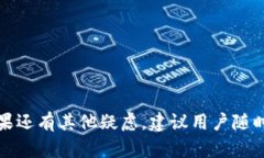 imToken钱包在线下载：安全