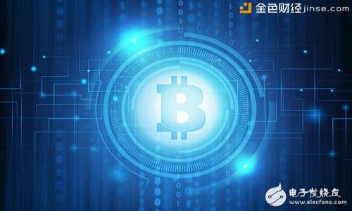    如何使用imToken数字钱包 | 完整指南  / 

 guanjianci  imToken, 数字钱包, 加密货币, 钱包使用指南  /guanjianci 

# 内容主体大纲

1. **什么是imToken数字钱包**
   - 介绍imToken钱包的背景及其功能
   - 支持的数字资产以及其特点

2. **如何下载与安装imToken**
   - 在不同平台上的下载步骤（iOS、Android）
   - 安装后的首次设置

3. **如何创建和恢复钱包**
   - 创建新钱包的步骤
   - 使用助记词恢复钱包的流程
   - 注意事项与安全提示

4. **如何管理数字资产**
   - 如何添加数字资产
   - 查看余额与交易记录
   - 定期备份与安全性措施

5. **如何进行交易**
   - 发送和接收数字资产的步骤
   - 交易手续费的设置与注意事项
   - 如何查看交易状态

6. **imToken的安全性与隐私保护措施**
   - 钱包安全特性介绍
   - 用户隐私保护策略
   - 常见的安全问题及解决方案

7. **常见问题解答**
   - 总结用户在使用imToken时可能遇到的问题

---

## 1. 什么是imToken数字钱包

imToken是一款领先的数字资产钱包，通过其用户友好的界面及强大的功能，用户可以方便地管理、交易各种数字资产。imToken不仅支持主流的加密货币，如比特币（BTC）、以太坊（ETH）等，其中还包括各种基于ERC20标准的代币，使其成为了一个多功能的数字钱包。

imToken还具有去中心化的交易所功能，用户可以直接在钱包内进行加密资产费用最小的交易。同时，通过其内建的DApp浏览器，用户能够方便地访问各种去中心化应用（DApp），极大地提升了用户体验。

## 2. 如何下载与安装imToken

下载imToken

要使用imToken，首先需要从官方网站或应用商店下载安装此软件。在iOS系统上，可以通过App Store搜索“imToken”进行下载安装；在Android系统上，用户可直接访问imToken官网或者各大主流应用商店如华为应用市场、Google Play等进行下载。

安装后的首次设置

安装完成后，打开应用，用户将被引导进行首次设置。此过程中用户需要选择是否创建新钱包或导入已有钱包。如果是首次使用，选择创建新钱包，系统会引导用户设置密码，并提供一个助记词作为安全备份，确保账户安全。

## 3. 如何创建和恢复钱包

创建新钱包的步骤

创建新钱包时，用户需要遵循如下步骤：启动imToken应用，点击“创建钱包”，接受用户协议后，设置一个强密码，随后系统将生成一组助记词，用户需要将其妥善保存好。此助记词是恢复钱包及保护资产的关键所在，任何人都不应分享助记词。

使用助记词恢复钱包的流程

若用户需要恢复已创建的钱包，需在imToken登录界面选择“恢复钱包”选项，输入助记词后，系统将自动恢复钱包及其资产。对于助记词的输入，系统通常会提供检查功能，确保用户在输入时没有错误。

注意事项与安全提示

在创建及保存助记词时，用户应避免将备份保存在互联网连接的设备上，即使是云存储也不建议使用。纸质备份或硬件钱包是较为安全的选择。切记，助记词和密码必须保管好，任何泄露可能导致资产损失。

## 4. 如何管理数字资产

如何添加数字资产

用户可以通过imToken添加各种数字资产。在钱包界面，点击“资产管理”，然后选择“添加资产”，从列表中选取需要添加的数字货币或输入合约地址进行添加。imToken支持通过扩展DApp市场上多样的资产，从而满足不同用户的需求。

查看余额与交易记录

在钱包主页，用户可以清晰地查看当前控制的所有数字资产及其余额。在“交易记录”选项，用户能够查看每一笔交易，包括已完成和待处理的交易，详细记录中会提供交易时间、金额及手续费信息。

定期备份与安全性措施

用户需定期对钱包进行备份，以防丢失或损坏。imToken提供多种备份方式，例如导出助记词或创建Json文件备份。确保备份的安全性，建议离线存储，并定期检查资产状态，确保安全无忧。

## 5. 如何进行交易

发送和接收数字资产的步骤

发送数字资产非常简单，用户在钱包界面选择“发送”，输入接收者地址、输入金额并确认。如果是接收资产，用户可以直接分享自己的钱包地址，或通过二维码扫描方式接收资产。在输入信息时，一定注意核对确保无误。

交易手续费的设置与注意事项

imToken在发送资产时，用户需设置交易手续费。手续费过高会导致用户多花费，而过低则可能使交易被延迟或未能被确认。imToken会提供建议的手续费设置，用户可以根据网络情况进行调整。

如何查看交易状态

每笔交易完成后，用户可以在“交易记录”中查看其状态，通常有“待确认”、“已完成”、“失败”等状态。用户还可以通过区块链浏览器输入交易哈希（TxID）持续追踪交易状态。这能够帮助用户实时掌握资产去向。

## 6. imToken的安全性与隐私保护措施

钱包安全特性介绍

作为一款数字钱包，imToken在安全性上采取了一系列措施，用户的私钥存储在本地设备中而非云端，以最大程度减少被黑客入侵的风险。此外，imToken还支持硬件钱包的连接，进一步提高安全性。

用户隐私保护策略

imToken致力于保护用户隐私，所有用户数据均在设备端处理，不会上传至云端。同时，用户也可以选择在匿名模式下使用DApp，以防止泄露用户的个人信息。

常见的安全问题及解决方案

用户在使用imToken时可能会遇到的安全问题包括助记词和密码丢失、被钓鱼链接欺骗等。对于每种情况，imToken都有不同的应对策略。例如，用户若不慎泄露助记词，应立即转移资产至新钱包保存，避免资产损失。

## 7. 常见问题解答

包含总结用户在使用imToken时可能遇到的问题

在此，我们总结了一些用户在使用imToken时可能遇到的问题，并逐一解答，以期帮助用户更好地了解和使用imToken数字钱包。

---

### 相关问题解答（每个问题字数800字）

1. **如何确保我的imToken钱包安全？**
2. **imToken中资产的恢复式操作是如何进行的？**
3. **如何处理imToken钱包无法打开的情况？**
4. **如何将资产从imToken转移到其他钱包？**
5. **imToken的DApp如何使用？**
6. **在imToken中如何进行安全交易？**

---

以上为imToken数字钱包使用的全面指导，希望能帮助用户更好地理解和使用这一工具！