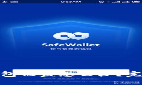 imToken钱包被盗怎么办？完整应对指南