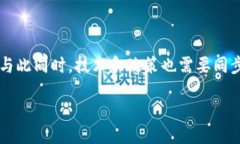 baiotiimToken冷钱包安全性详