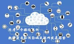 思考一个接近且的数字货