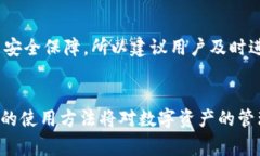    imToken钱包使用指南：详