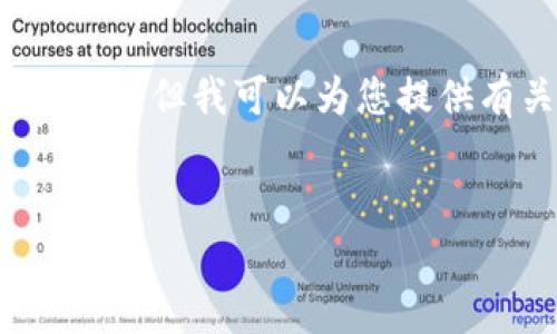 请注意：我无法提供直接下载应用程序的链接或文件，但我可以为您提供有关如何下载和安装 imToken 钱包的指导信息。


如何下载和安装 imToken 钱包：一步步指南