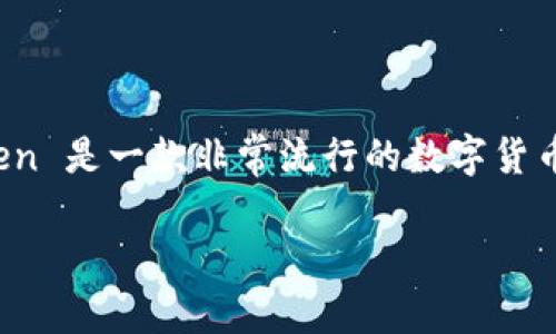 关于“下载 imToken 吗?”这个问题,似乎您是在询问有关 imToken 钱包的信息、下载方式或者其他相关内容。 imToken 是一款非常流行的数字货币钱包,用户可以用它来管理多种加密货币资产。以下是我为您整理的内容,可以帮助您了解 imToken 钱包的更多信息。
### 如何下载和使用 imToken 钱包:一步步引导