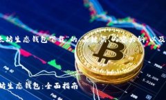 好的，以下是关于“以太