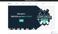 imToken钱包在线注册教程：