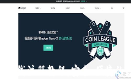 
imToken钱包在线注册教程：安全、便捷的数字资产管理