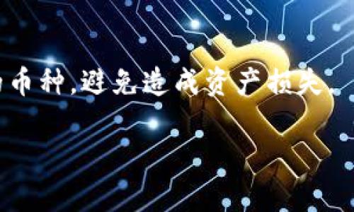 biao ti/biao ti将以太坊安全存入钱包的完整指南/biao ti

guan jianci以太坊, 钱包, 存储, 加密货币/guan jianci

# 内容大纲

1. 什么是以太坊
   - 以太坊的定义和特点
   - 以太坊的应用场景

2. 以太坊钱包类型
   - 热钱包与冷钱包的区别
   - 常见的钱包类型

3. 如何选择合适的以太坊钱包
   - 安全性考虑
   - 用户体验和易用性
   - 费用结构

4. 如何将以太坊存入钱包
   - 创建以太坊钱包的步骤
   - 将以太坊发送到钱包的方式

5. 以太坊存储的安全性
   - 保护私钥的最佳实践
   - 常见的安全威胁及其防御方法

6. 常见问题解答
   - 以太坊存入钱包后可以做什么？
   - 如果忘记私钥该怎么办？
   - 如何恢复被盗的以太坊？
   - 以太坊存入钱包是否需要支付手续费？
   - 钱包中以太坊的转账时间是多久？
   - 币的种类会影影响存入方式吗？

---

# 内容主体

## 1. 什么是以太坊

以太坊的定义和特点
以太坊是一种分布式的区块链平台，支持智能合约的创建与执行。它的设计不仅允许用户进行交易，还能够通过代码编写各种程序场景，以自执行的形式在去中心化的网络上运作。以太坊的原生加密货币是以太，通常以“ETH”来表示。

以太坊的应用场景
以太坊的应用场景非常广泛，包括但不限于去中心化金融（DeFi）、非同质化代币（NFT）、去中心化应用（DApps）、供应链管理等。不论是个人开发者还是大型企业，都可以在以太坊网络上构建自己的应用程序，利用分布式账本技术实现更高效的业务流程。

## 2. 以太坊钱包类型

热钱包与冷钱包的区别
以太坊钱包可分为热钱包和冷钱包。热钱包是连接互联网的钱包，用户可以随时使用，方便快捷；但是，它的安全性相对较低，更容易受到黑客攻击。冷钱包则是保持离线状态的钱包，尽管操作相对麻烦，但安全性更高，适合长期存储。

常见的钱包类型
常见的以太坊钱包包括软件钱包、硬件钱包和纸钱包。软件钱包可以在电脑或手机上使用，使用方便但也容易受到威胁；硬件钱包如Ledger和Trezor是物理设备，安全性高；纸钱包则是将密钥生成的二维码打印出来，彻底离线保存，也是一种安全有效的存储方式。

## 3. 如何选择合适的以太坊钱包

安全性考虑
在选择以太坊钱包时，最重要的因素之一是安全性。选择一个支持多重签名、两步验证等安全功能的钱包，同时要确保钱包有良好的历史记录和用户反馈。

用户体验和易用性
用户体验也是选择钱包的重要因素。一个界面友好、操作简便的钱包会使用户在使用过程中更加顺畅，尤其是对于新手用户而言。

费用结构
不同的钱包可能会收取不同的费用，包括交易手续费、提取费用等，要事先了解清楚，以免日后产生不必要的费用。

## 4. 如何将以太坊存入钱包

创建以太坊钱包的步骤
创建以太坊钱包的步骤通常都比较简单。根据选择的钱包类型，下载相应的软件，按照提示生成钱包。一定要妥善保管好生成的助记词和私钥，这些是恢复钱包的唯一凭证。

将以太坊发送到钱包的方式
将以太坊发送到钱包可以通过多个途径实现，包括从交易所提现或通过亲友转账。确保在转账时输入正确的钱包地址，地址错误可能导致资产永久丢失。

## 5. 以太坊存储的安全性

保护私钥的最佳实践
保护私钥是确保以太坊安全存储的关键。建议将私钥和助记词保存在安全、离线的地方，不与任何人分享，并定期检查钱包的安全性。

常见的安全威胁及其防御方法
常见的安全威胁包括钓鱼攻击、恶意软件和黑客入侵。使用双重验证，确保设备上的安全软件保持最新，可以有效减少这些风险。

## 6. 常见问题解答

以太坊存入钱包后可以做什么？
一旦以太坊存入钱包，用户可以选择保留这些资产作为投资，参与DeFi应用，或将其转换为其他加密货币等。以太坊的多功能性为用户提供了广泛的使用场景。

如果忘记私钥该怎么办？
遗失私钥将失去与钱包的访问权限，因此提前备份非常重要。如果仅仅是遗忘助记词，则无法恢复。建议使用硬件钱包等安全措施来确保私钥的安全。

如何恢复被盗的以太坊？
一旦以太坊被盗，通常很难追回，因为去中心化的特性使得交易不可逆转。建议联系相关交易平台和警方进行协助，但大多数情况下会无能为力。因此保持钱包的安全是最重要的。

以太坊存入钱包是否需要支付手续费？
是的，通常情况下，用户在将以太坊转入钱包时会产生网络手续费。这些费用是由矿工收取的，费用的高低可能会受到网络拥堵程度的影响。

钱包中以太坊的转账时间是多久？
转账时间通常取决于网络交易量和矿工的确认速度。在网络繁忙时，转账可能会延迟；而网络较空时则会比较快，通常在几分钟到几小时之间。

币的种类会影响存入方式吗？
不同类型的加密货币存入钱包时的方式可能会有所不同，尤其是存入非以太坊的币时，用户需要确保钱包支持所需的币种，避免造成资产损失。

通过上述内容，用户可以快速掌握如何安全存储以太坊，并回答相关常见问题，进一步提高对以太坊及其钱包的理解。