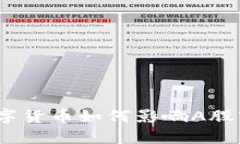 : 数字货币如何影响A股市