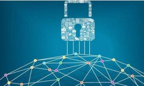   激活imToken钱包的详细指南及常见问题解答 / 
 guanjianci imToken钱包, 钱包激活, 加密货币, 数字资产 /guanjianci 

### 内容主体大纲

1. **引言**
   - 钱包的定义与重要性
   - imToken钱包的简介与特色

2. **imToken钱包激活的必要性**
   - 安全性
   - 便捷性
   - 多币种支持

3. **激活imToken钱包的步骤**
   - 下载与安装imToken钱包
   - 创建新钱包或导入现有钱包
   - 设置钱包安全参数
   - 备份助记词与私钥

4. **遇到的常见问题**
   - 如何找回丢失的密码？
   - 为什么激活后无法使用某些功能？
   - 如何进行币种交易？
   - imToken钱包的安全性如何保障？

5. **未来的展望**
   - imToken钱包的应用前景
   - 区块链技术的发展与钱包的创新

6. **总结**
   - 再次强调激活imToken钱包的重要性
   - 相关资源链接与社区支持

---

### 引言

在当今数字时代，随着加密货币的兴起，数字钱包成为了管理和存储加密资产的重要工具。imToken钱包作为一款广受欢迎的数字钱包，为用户提供了安全、便捷的数字资产管理方案。本文将详细介绍如何激活imToken钱包，并解答一些用户常见的问题。

### imToken钱包激活的必要性

在进入激活的步骤前，让我们首先理解为什么激活imToken钱包是必要的。首先，钱包的安全性是用户最关心的问题之一。通过激活，用户的资产能得到更好的保护，避免被盗用或丢失。此外，imToken钱包独特的多币种支持，使得用户能够轻松管理各种数字资产，从而达到便捷的交易与投资体验。

### 激活imToken钱包的步骤

下载与安装imToken钱包
第一步，用户需要在手机应用商店（如App Store或Google Play）中搜索“imToken”，下载安装该应用程序。安装完成后，打开应用并进行下一步。

创建新钱包或导入现有钱包
当用户首次使用imToken时，可以选择创建新钱包或导入已有钱包。如果选择创建新钱包，系统会引导您设定密码并生成一串助记词。需要强调的是，助记词是恢复钱包的关键，务必将其妥善保管。

设置钱包安全参数
激活imToken钱包的顺利进行还需要用户进行一些安全设置，如开启面部识别或指纹识别功能，以进一步保障帐户安全。

备份助记词与私钥
最后一步是认真备份您的助记词和私钥。这些信息是进入您钱包的唯一钥匙，如果丢失，将无法找回资产。建议用户将其记在纸上，保存于安全的地方。

### 遇到的常见问题

如何找回丢失的密码？
如果您丢失了imToken钱包的密码，可以使用助记词进行找回。助记词被用于生成公私钥对，从而恢复您的钱包。进入“导入钱包”选项，输入助记词即可找回钱包访问权限。

为什么激活后无法使用某些功能？
有时用户在激活钱包后可能会遇到无法使用某些功能的问题。这可能与网络连接、软件版本过期或钱包设置有关。建议检查网络状态、更新软件，或查看钱包的权限设置。

如何进行币种交易？
在imToken中，交易币种相对便捷。用户只需选择想要交易的币种，输入相应的数量，确认交易信息后即可完成交易。需要注意的是，交易可能会伴随手续费，具体费用取决于网络状况。

imToken钱包的安全性如何保障？
imToken钱包在安全性上采用了多重加密技术，包括数据传输加密、助记词分离存储等措施，以最大限度降低被盗风险。此外，用户也应定期更新密码，开启双重身份验证等安全措施。

### 未来的展望

随着区块链技术的不断发展，imToken钱包也在不断创新，未来可能会推出更多的功能，如更先进的跨链交易、更智能的资产管理工具等。这些创新将为用户提供更加丰富的交易体验。

### 总结

通过上述内容，我们详细解读了激活imToken钱包的重要性与步骤，解决了用户在激活过程中可能遇到的问题。希望每位用户都能在imToken钱包的帮助下，轻松管理和增值自己的数字资产。

### 相关问题

1. 如何安全存储助记词与私钥？
2. imToken钱包支持哪些币种？
3. 如何解绑已有钱包？
4. imToken钱包的优惠活动信息如何获取？
5. 如何提高imToken钱包交易的速度？
6. imToken钱包支持哪些交易方式？

### 回答相关问题

每个问题将深入探讨，具体解答内容将依据问题特点逐步展开，确保每个问题的答案都在800字左右。

---

上述内容为激活imToken钱包的详细指南和大纲。如果您希望我进一步展开某个特定的问题或部分，请随时告知！