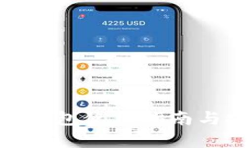 imToken冷钱包使用指南与安全性分析