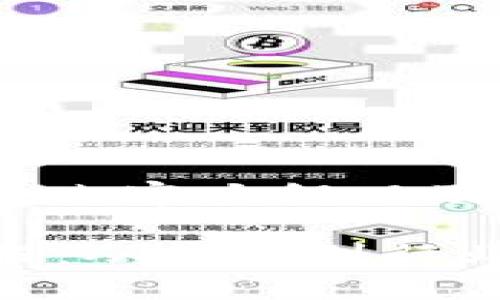 以下是符合的、关键词、内容大纲以及相关问题的详细介绍。

imToken钱包发展历程：从创立到行业先锋的蜕变