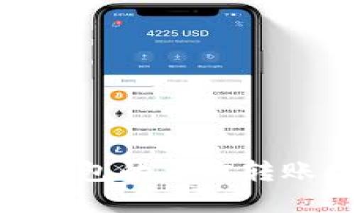 imToken钱包的多方转账功能详解