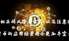 :数字货币应用推荐：202