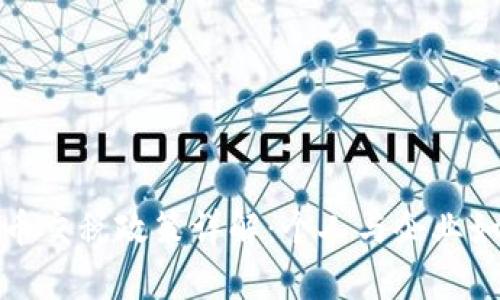 泰国数字货币交税政策详解：个人与企业如何合规纳税