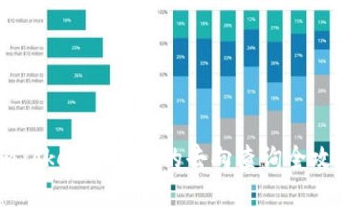 imToken钱包币的去向查询全攻略