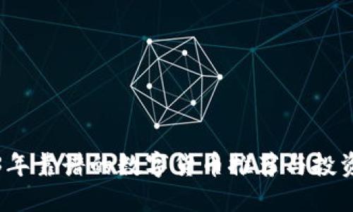 2023年靠谱的数字货币推荐与投资指南