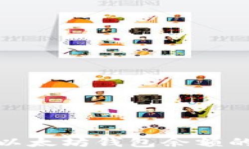 
如何查询以太坊钱包余额的升值情况