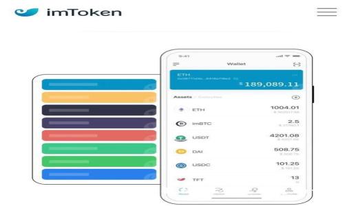 imToken钱包安全性解析：你需要知道的一切