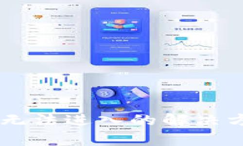 Imtoken钱包DApp无法进入的解决方案与常见问题解答