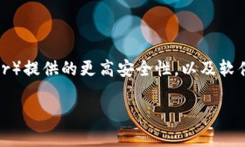   全面解读imToken钱包地址：如何获取、管理与安全使用 / 

 guanjianci imToken钱包, 数字货币, 钱包地址, 安全管理 /guanjianci 

## 内容主体大纲

1. **引言**
   - imToken钱包的简介
   - 为什么选择imToken钱包

2. **imToken钱包地址的结构**
   - 如何理解钱包地址
   - 不同类型的钱包地址

3. **如何获取imToken钱包地址**
   - 创建imToken钱包的步骤
   - 导入已有钱包的方法

4. **管理imToken钱包地址**
   - 地址的备份与恢复
   - 多地址管理的实践

5. **imToken钱包地址的安全使用**
   - 如何确保钱包地址的安全性
   - 防止账户被盗的常见措施

6. **常见问题解答**
   - 如何查询交易记录？
   - imToken钱包地址丢失怎么办？
   - 如何更改钱包地址？
   - 如何提高交易速度？
   - imToken支持哪些数字货币？
   - 有哪些比imToken更好的钱包？

## 引言

随着加密货币的广泛应用，数字钱包作为存储和管理虚拟资产的工具，变得尤为重要。其中，imToken钱包因其用户友好界面和多种功能，成为了众多用户的首选。本文将全面介绍imToken钱包地址的内容，并探讨如何获取、管理及安全使用这些地址。

## imToken钱包地址的结构

### 1. 如何理解钱包地址

每个imToken钱包都有一个唯一的钱包地址，它类似于银行账户号码，用于接收和发送数字资产。通常，这个地址是由字母和数字组成的字符串，用于在区块链上进行交互。

### 2. 不同类型的钱包地址

在使用imToken钱包时，用户可能会遇到多种不同类型的钱包地址，这些地址与不同区块链网络有关，如以太坊地址（以“0x”开头）和比特币地址（以“1”或“3”开头）。这种多样性意味着用户需要根据不同的需求选择合适的地址类型。

## 如何获取imToken钱包地址

### 1. 创建imToken钱包的步骤

创建imToken钱包非常简单，用户只需下载imToken应用并按照提示操作。创建完成后，系统将自动生成一个唯一的钱包地址，用户可以随时查看和使用该地址进行交易。

### 2. 导入已有钱包的方法

如果用户已有其他钱包，可以通过助记词或私钥将其导入imToken。这一过程确保用户能够在imToken平台上管理所有资产，并合并不同钱包的地址。

## 管理imToken钱包地址

### 1. 地址的备份与恢复

用户需要定期备份钱包地址，以防止数据丢失。imToken提供了助记词功能，用户可以将其记录下来，并妥善保管。如果未来需要恢复钱包，可以通过助记词轻松找回。

### 2. 多地址管理的实践

对于资产多元化的用户，可以在imToken中创建多个钱包地址，分别存放不同的数字货币。这种方式能够帮助用户更好地管理资产，也能降低单一地址被攻击的风险。

## imToken钱包地址的安全使用

### 1. 如何确保钱包地址的安全性

确保钱包地址的安全性是每个用户的责任。使用imToken时，推荐用户启用两步验证，并在安全的网络环境下操作。此外，定期更新应用程序，确保使用最新的安全功能。

### 2. 防止账户被盗的常见措施

防范账户被盗的措施包括定期更换密码、启用双重身份验证、不要点击不明链接等。同时，也应当对私钥和助记词进行严格保管，避免随意分享，以防止被他人获取。

## 常见问题解答

### 如何查询交易记录？

在imToken中，用户可以通过主界面访问交易记录。在“资产”页面内，用户可以看到所有的数字资产及其交易历史。这包括接受的、发送的交易以及交易的时间和金额。通过这些记录，用户能够清楚了解自己的资产流动情况。

### imToken钱包地址丢失怎么办？

如果用户丢失了imToken钱包地址，可能会造成一定的损失。不过，如果用户在创建钱包时备份了助记词或私钥，则可以根据这些信息恢复钱包。通过重新安装imToken应用，用户只需输入助记词或私钥即可找回丢失的钱包地址和其内的所有资产。

### 如何更改钱包地址？

imToken钱包的地址是根据钱包生成的，用户不能手动更改地址。如果希望更换地址，可以创建一个新钱包，并生成新的地址。在使用新地址时，只需确保备份好助记词，以防未来的资产需要恢复。

### 如何提高交易速度？

交易速度的提高通常取决于网络的拥堵程度和所支付的交易费用。在imToken中，用户可以选择自定义交易费用，增加费用通常会加快交易确认的速度。此外，用户还可以选择在网络高峰时段外交易，以降低拥堵率。

### imToken支持哪些数字货币？

imToken钱包支持多种主流数字货币，包括比特币、以太坊及其ERC20代币。这一点为用户提供了极大的便利，因为用户可以在同一个平台管理多种数字资产，无需切换于不同的钱包之间。

### 有哪些比imToken更好的钱包？

虽然imToken钱包功能强大，但市场上还有许多其它优秀的数字钱包。用户可以根据自身需求选择，如硬件钱包（如Ledger、Trezor）提供的更高安全性，以及软件钱包（如Trust Wallet、Coinomi）在便利性方面的表现。选择合适的钱包需要考虑安全性、易用性以及对数字货币的支持程度。 

以上构成了对imToken钱包地址的全面分析，再结合用户的实际需求，相信可以给广大用户带来许多实用的建议与指导。