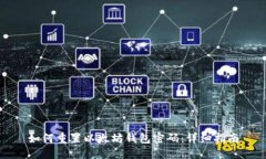 如何重置以太坊钱包密码