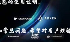 baioti如何在imToken钱包中删