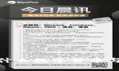 数字货币市场分析：为什