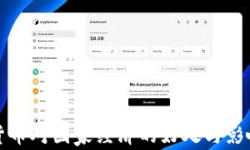 
数字货币对国家经济的好处与影响分析