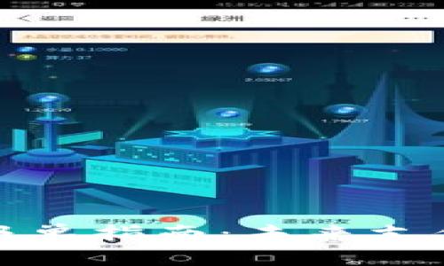 央行数字货币报单指南：未来支付的趋势与策略