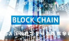 :2023 年最值得关注的数字