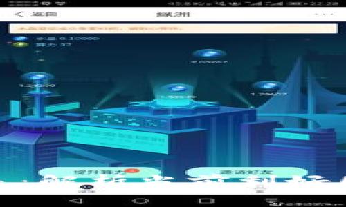 数字货币的未来：解析当前利好因素与投资机遇