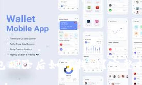 imToken冷钱包删除后如何找回？完整指南与解决方案