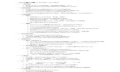 铁路数字货币的应用与发