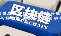   如何下载和注册imToken钱