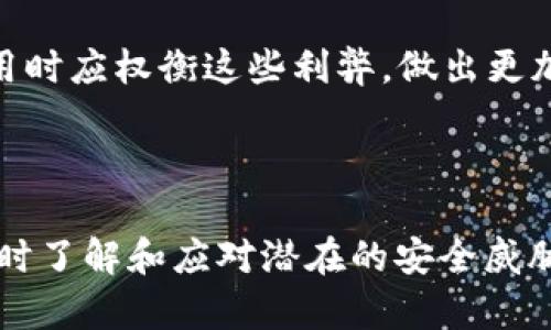   以太坊WAP钱包的全面指南：如何在移动设备上安全管理您的加密资产 / 

 guanjianci 以太坊,WAP钱包,加密资产,移动安全 /guanjianci 

## 内容主体大纲：

1. **引言**
   - 以太坊的普及与流行
   - WAP钱包的概念与重要性

2. **以太坊WAP钱包基础知识**
   - 什么是以太坊WAP钱包？
   - 工作原理
   - 与其他类型钱包的对比

3. **以太坊WAP钱包的优势**
   - 移动便捷性
   - 安全性分析
   - 用户体验

4. **如何选择合适的以太坊WAP钱包**
   - 评估钱包功能
   - 安全性考量
   - 用户评价与社区反馈

5. **使用以太坊WAP钱包的步骤**
   - 下载与安装
   - 初次设置与安全性配置
   - 常用功能介绍

6. **以太坊WAP钱包的安全措施**
   - 如何保障私钥安全
   - 交易安全性
   - 二次验证与备份

7. **以太坊WAP钱包常见问题**
   - 钱包恢复与找回
   - 交易延迟与失败原因
   - 钱包被盗如何处理？

8. **未来展望**
   - 加密资产市场的发展趋势
   - WAP钱包的技术发展与创新

9. **总结**
   - 以太坊WAP钱包的重要性
   - 安全、便捷的资产管理

## 详细内容

### 引言

随着区块链技术的快速发展，以太坊（Ethereum）已成为全球最受欢迎的智能合约平台之一。日常生活中，越来越多的人开始了解和投资电子货币。而为了有效管理以太坊和其他加密货币，移动钱包的需求随之上升。

本篇文章将围绕以太坊WAP钱包这一主题深入探讨。WAP钱包（Wireless Application Protocol Wallet）特殊的设计旨在为用户提供简单、便捷的移动管理体验，让用户能够随时随地对以太坊进行管理。

### 以太坊WAP钱包基础知识

#### 什么是以太坊WAP钱包？

以太坊WAP钱包是一种专门用于存储和管理以太坊及其代币的移动钱包，用户可以通过手机或其他移动设备访问。这种钱包通过互联网连接，与基于区块链的数据结构互动，为用户提供方便的账户管理与交易功能。

#### 工作原理

以太坊WAP钱包通常通过安全的互联网连接与以太坊网络通讯。用户可以在手机上创建一个钱包地址，生成公私钥对，从而实现数字资产的存储与转账。用户在进行交易时，需提供相应的私钥进行签名，这样才能保障交易的安全性。

#### 与其他类型钱包的对比

相比桌面钱包和硬件钱包，以太坊WAP钱包提供了极高的便捷性。桌面钱包通常需要在固定设备上使用，而硬件钱包则需要物理设备来确保安全。而WAP钱包则让用户能够通过手机实现随时随地的访问。不过，其安全性相对较低，要求用户提升防范意识。

### 以太坊WAP钱包的优势

#### 移动便捷性

WAP钱包的最大优势在于移动性。无论是在公交车上、咖啡厅还是机场，用户都可以通过手机轻松管理以太坊资产，这种灵活性为日常交易提供了极大的便利。

#### 安全性分析

虽然WAP钱包的安全性通常较硬件钱包稍逊一筹，但许多现代WAP钱包已增强了其安全功能。例如，提供生物识别、二步验证及加密技术等，以抵抗潜在的网络攻击。

#### 用户体验

大多数用户重视钱包的操作简便性及响应速度。优秀的WAP钱包具备友好的用户界面，能够提升用户的使用体验，确保在复杂操作下仍能顺利完成目标。

### 如何选择合适的以太坊WAP钱包

#### 评估钱包功能

在选择以太坊WAP钱包时，用户应首先考量其功能。例如，钱包是否支持多个代币交易、是否具有迅速的交易处理能力、以及是否有内置的去中心化交易平台等。

#### 安全性考量

除了基本的功能外，安全性是用户选择WAP钱包时必须考虑的关键因素。用户应优先选择那些经过信任认证、并在业内有良好口碑的钱包。务必确保钱包提供的安全措施能够有效防范网络攻击。

#### 用户评价与社区反馈

在选择钱包之前，还需查阅其他用户的评价与反馈。通过社区的声音可以更真实地了解到钱包的使用情况及潜在问题。

### 使用以太坊WAP钱包的步骤

#### 下载与安装

首先，用户需在应用商店搜索目标WAP钱包并进行下载。下载后，按照程序提示安装，并在安装完成后打开应用程序。

#### 初次设置与安全性配置

安装完毕后，用户需创建账户，设置密码，确保私人信息的安全。很多钱包会要求用户进行多重身份验证以增强安全性，这一步不可忽视。

#### 常用功能介绍

WAP钱包通常包含余额查询、发送和接收以太坊、交易记录查询等基础功能，用户可根据应用的引导逐步了解和熟悉操作。

### 以太坊WAP钱包的安全措施

#### 如何保障私钥安全

私钥是数字货币资产安全的核心。用户必须妥善保存私钥，保证其不外泄。许多WAP钱包会将私钥加密存储，用户也应定期备份钱包信息。

#### 交易安全性

用户在进行任何交易时，都应确认对方账户的信息及交易金额，避免因网络钓鱼导致的资产损失。同时，采用可追溯的交易方式来增加安全度。

#### 二次验证与备份

为了进一步提升安全性，许多WAP钱包已集成二次验证手段。用户也应保持定期备份钱包信息，以便在设备遗失或损坏时能够迅速恢复资产。

### 以太坊WAP钱包常见问题

#### 钱包恢复与找回

若用户忘记密码或失去设备，可以通过钱包提供的恢复工具来找回账户。通常这需要用户准备好相应的恢复短语或密钥。

#### 交易延迟与失败原因

某些情况下，用户在进行以太坊交易时可能遇到延迟或交易失败的情况。常见原因如网络拥堵、手续费设置过低等。用户在发送交易前应仔细检查相关信息。

#### 钱包被盗如何处理？

若用户发现钱包被盗，不应惊慌。首先应修改所有相关账户的密码，并及时联系钱包服务商，反馈问题并寻求技术支援。同时，用户应加强今后的安全防范。

### 未来展望

#### 加密资产市场的发展趋势

以太坊及其代币的市场正在迅速发展，未来有望在更多领域获得应用，例如去中心化金融（DeFi）等。用户投资和参与的机会也将随之增多。

#### WAP钱包的技术发展与创新

随着技术的进步，WAP钱包将进一步提升安全性、用户体验和功能性。未来的WAP钱包有可能集成AI技术，实现智能自我学习和，更好地适应用户需求。

### 总结

以太坊WAP钱包为用户提供了便捷的加密资产管理方式。虽然其安全性相对较低，但通过适当的使用和防护措施，用户依然能够安全有效地管理以太坊及其他数字资产。了解如何选择和使用WAP钱包是每一位加密投资者不可或缺的技能。我们鼓励用户持续关注市场变化，时刻保持警惕，以保障个人财富的安全。

---

## 相关问题

### 1. 什么是以太坊WAP钱包的工作原理？

以太坊WAP钱包利用互联网连接与以太坊区块链网络进行交互。用户的账户信息、余额和交易记录都存储在区块链上，而用户通过钱包软件获得访问这些数据的权限。他们通过生成的公钥和私钥对进行交易授权，确保在移动应用环境中的安全性与隐私保护。

### 2. 如何评估以太坊WAP钱包的安全性？

评估WAP钱包的安全性时，可以从多个方面着手，例如是否采用了高级加密算法、是否支持多重验证、以及是否拥有公开的安全审计记录等。此外，用户应关注钱包的开发团队背景及其在加密社区中的声誉。

### 3. 使用以太坊WAP钱包的注意事项有哪些？

使用以太坊WAP钱包时，用户需注意私钥安全、交易确认及网络环境等方面。在进行交易时务必确保发送地址的准确性，并尽可能在安全的网络环境下进行操作。

### 4. WAP钱包与硬件钱包哪个更安全？

硬件钱包普遍被认为相对更加安全，因为它们完全离线操作，且不易受到网络攻击。而WAP钱包则因其便捷性而受到广泛的使用，但仍需谨慎使用，保持高标准的安全措施。

### 5. 以太坊WAP钱包有哪些优缺点？

以太坊WAP钱包的优点包括便捷性高、交易速度快、多元化的功能等，但缺点则是相对安全性较低、容易受到网络风险影响等。因此，用户在使用时应权衡这些利弊，做出更加明智的选择。

### 6. 如何防范以太坊WAP钱包被盗？

为了防范WAP钱包被盗，用户应定期更新密码、启用APP内的多重身份验证、定期备份钱包信息，并且尽量避免在公共网络上进行交易操作。及时了解和应对潜在的安全威胁至关重要。