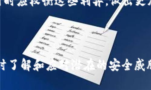   以太坊WAP钱包的全面指南：如何在移动设备上安全管理您的加密资产 / 

 guanjianci 以太坊,WAP钱包,加密资产,移动安全 /guanjianci 

## 内容主体大纲：

1. **引言**
   - 以太坊的普及与流行
   - WAP钱包的概念与重要性

2. **以太坊WAP钱包基础知识**
   - 什么是以太坊WAP钱包？
   - 工作原理
   - 与其他类型钱包的对比

3. **以太坊WAP钱包的优势**
   - 移动便捷性
   - 安全性分析
   - 用户体验

4. **如何选择合适的以太坊WAP钱包**
   - 评估钱包功能
   - 安全性考量
   - 用户评价与社区反馈

5. **使用以太坊WAP钱包的步骤**
   - 下载与安装
   - 初次设置与安全性配置
   - 常用功能介绍

6. **以太坊WAP钱包的安全措施**
   - 如何保障私钥安全
   - 交易安全性
   - 二次验证与备份

7. **以太坊WAP钱包常见问题**
   - 钱包恢复与找回
   - 交易延迟与失败原因
   - 钱包被盗如何处理？

8. **未来展望**
   - 加密资产市场的发展趋势
   - WAP钱包的技术发展与创新

9. **总结**
   - 以太坊WAP钱包的重要性
   - 安全、便捷的资产管理

## 详细内容

### 引言

随着区块链技术的快速发展，以太坊（Ethereum）已成为全球最受欢迎的智能合约平台之一。日常生活中，越来越多的人开始了解和投资电子货币。而为了有效管理以太坊和其他加密货币，移动钱包的需求随之上升。

本篇文章将围绕以太坊WAP钱包这一主题深入探讨。WAP钱包（Wireless Application Protocol Wallet）特殊的设计旨在为用户提供简单、便捷的移动管理体验，让用户能够随时随地对以太坊进行管理。

### 以太坊WAP钱包基础知识

#### 什么是以太坊WAP钱包？

以太坊WAP钱包是一种专门用于存储和管理以太坊及其代币的移动钱包，用户可以通过手机或其他移动设备访问。这种钱包通过互联网连接，与基于区块链的数据结构互动，为用户提供方便的账户管理与交易功能。

#### 工作原理

以太坊WAP钱包通常通过安全的互联网连接与以太坊网络通讯。用户可以在手机上创建一个钱包地址，生成公私钥对，从而实现数字资产的存储与转账。用户在进行交易时，需提供相应的私钥进行签名，这样才能保障交易的安全性。

#### 与其他类型钱包的对比

相比桌面钱包和硬件钱包，以太坊WAP钱包提供了极高的便捷性。桌面钱包通常需要在固定设备上使用，而硬件钱包则需要物理设备来确保安全。而WAP钱包则让用户能够通过手机实现随时随地的访问。不过，其安全性相对较低，要求用户提升防范意识。

### 以太坊WAP钱包的优势

#### 移动便捷性

WAP钱包的最大优势在于移动性。无论是在公交车上、咖啡厅还是机场，用户都可以通过手机轻松管理以太坊资产，这种灵活性为日常交易提供了极大的便利。

#### 安全性分析

虽然WAP钱包的安全性通常较硬件钱包稍逊一筹，但许多现代WAP钱包已增强了其安全功能。例如，提供生物识别、二步验证及加密技术等，以抵抗潜在的网络攻击。

#### 用户体验

大多数用户重视钱包的操作简便性及响应速度。优秀的WAP钱包具备友好的用户界面，能够提升用户的使用体验，确保在复杂操作下仍能顺利完成目标。

### 如何选择合适的以太坊WAP钱包

#### 评估钱包功能

在选择以太坊WAP钱包时，用户应首先考量其功能。例如，钱包是否支持多个代币交易、是否具有迅速的交易处理能力、以及是否有内置的去中心化交易平台等。

#### 安全性考量

除了基本的功能外，安全性是用户选择WAP钱包时必须考虑的关键因素。用户应优先选择那些经过信任认证、并在业内有良好口碑的钱包。务必确保钱包提供的安全措施能够有效防范网络攻击。

#### 用户评价与社区反馈

在选择钱包之前，还需查阅其他用户的评价与反馈。通过社区的声音可以更真实地了解到钱包的使用情况及潜在问题。

### 使用以太坊WAP钱包的步骤

#### 下载与安装

首先，用户需在应用商店搜索目标WAP钱包并进行下载。下载后，按照程序提示安装，并在安装完成后打开应用程序。

#### 初次设置与安全性配置

安装完毕后，用户需创建账户，设置密码，确保私人信息的安全。很多钱包会要求用户进行多重身份验证以增强安全性，这一步不可忽视。

#### 常用功能介绍

WAP钱包通常包含余额查询、发送和接收以太坊、交易记录查询等基础功能，用户可根据应用的引导逐步了解和熟悉操作。

### 以太坊WAP钱包的安全措施

#### 如何保障私钥安全

私钥是数字货币资产安全的核心。用户必须妥善保存私钥，保证其不外泄。许多WAP钱包会将私钥加密存储，用户也应定期备份钱包信息。

#### 交易安全性

用户在进行任何交易时，都应确认对方账户的信息及交易金额，避免因网络钓鱼导致的资产损失。同时，采用可追溯的交易方式来增加安全度。

#### 二次验证与备份

为了进一步提升安全性，许多WAP钱包已集成二次验证手段。用户也应保持定期备份钱包信息，以便在设备遗失或损坏时能够迅速恢复资产。

### 以太坊WAP钱包常见问题

#### 钱包恢复与找回

若用户忘记密码或失去设备，可以通过钱包提供的恢复工具来找回账户。通常这需要用户准备好相应的恢复短语或密钥。

#### 交易延迟与失败原因

某些情况下，用户在进行以太坊交易时可能遇到延迟或交易失败的情况。常见原因如网络拥堵、手续费设置过低等。用户在发送交易前应仔细检查相关信息。

#### 钱包被盗如何处理？

若用户发现钱包被盗，不应惊慌。首先应修改所有相关账户的密码，并及时联系钱包服务商，反馈问题并寻求技术支援。同时，用户应加强今后的安全防范。

### 未来展望

#### 加密资产市场的发展趋势

以太坊及其代币的市场正在迅速发展，未来有望在更多领域获得应用，例如去中心化金融（DeFi）等。用户投资和参与的机会也将随之增多。

#### WAP钱包的技术发展与创新

随着技术的进步，WAP钱包将进一步提升安全性、用户体验和功能性。未来的WAP钱包有可能集成AI技术，实现智能自我学习和，更好地适应用户需求。

### 总结

以太坊WAP钱包为用户提供了便捷的加密资产管理方式。虽然其安全性相对较低，但通过适当的使用和防护措施，用户依然能够安全有效地管理以太坊及其他数字资产。了解如何选择和使用WAP钱包是每一位加密投资者不可或缺的技能。我们鼓励用户持续关注市场变化，时刻保持警惕，以保障个人财富的安全。

---

## 相关问题

### 1. 什么是以太坊WAP钱包的工作原理？

以太坊WAP钱包利用互联网连接与以太坊区块链网络进行交互。用户的账户信息、余额和交易记录都存储在区块链上，而用户通过钱包软件获得访问这些数据的权限。他们通过生成的公钥和私钥对进行交易授权，确保在移动应用环境中的安全性与隐私保护。

### 2. 如何评估以太坊WAP钱包的安全性？

评估WAP钱包的安全性时，可以从多个方面着手，例如是否采用了高级加密算法、是否支持多重验证、以及是否拥有公开的安全审计记录等。此外，用户应关注钱包的开发团队背景及其在加密社区中的声誉。

### 3. 使用以太坊WAP钱包的注意事项有哪些？

使用以太坊WAP钱包时，用户需注意私钥安全、交易确认及网络环境等方面。在进行交易时务必确保发送地址的准确性，并尽可能在安全的网络环境下进行操作。

### 4. WAP钱包与硬件钱包哪个更安全？

硬件钱包普遍被认为相对更加安全，因为它们完全离线操作，且不易受到网络攻击。而WAP钱包则因其便捷性而受到广泛的使用，但仍需谨慎使用，保持高标准的安全措施。

### 5. 以太坊WAP钱包有哪些优缺点？

以太坊WAP钱包的优点包括便捷性高、交易速度快、多元化的功能等，但缺点则是相对安全性较低、容易受到网络风险影响等。因此，用户在使用时应权衡这些利弊，做出更加明智的选择。

### 6. 如何防范以太坊WAP钱包被盗？

为了防范WAP钱包被盗，用户应定期更新密码、启用APP内的多重身份验证、定期备份钱包信息，并且尽量避免在公共网络上进行交易操作。及时了解和应对潜在的安全威胁至关重要。