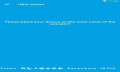 如何在 imToken 钱包上安全