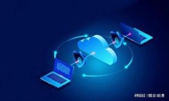 imToken钱包下载后闪退的解