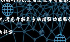    下载和使用 imToken 钱包