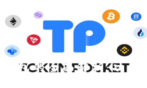 ### imToken钱包的全面解析：功能、优势与使用指南