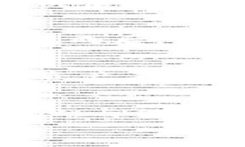   
  imToken钱包转账出现Server错误的解决方案/    

关键词  
 guanjianci imToken, 钱包转账, Server错误, 解决方案/ guanjianci 

---

### 内容主体大纲

1. **引言**
   - 简单介绍imToken钱包的使用背景
   - 转账过程中可能出现的常见问题

2. **imToken钱包概述**
   - imToken的特点和优势
   - 钱包功能介绍

3. **转账过程中出现Server错误的原因**
   - 网络连接问题
   - 服务器维护或故障
   - 钱包数据问题
   - 交易失败等问题解读

4. **如何解决Server错误**
   - 检查网络连接
   - 更新imToken应用
   - 切换节点
   - 清理缓存和数据
   - 联系技术支持

5. **转账过程中的安全注意事项**
   - 防范钓鱼网站和应用
   - 确保私钥和助记词安全
   - 转账后的确认流程

6. **常见问题解答**
   - 汇总用户在使用过程中可能遇到的其他问题及解决方案

7. **结论**
   - 总结imToken钱包的优缺点
   - 提醒用户转账中的注意事项

---

### 详细内容

#### 1. 引言
在数字货币日益普及的时代，imToken钱包成为了许多人选择的钱包。它不仅具备安全性高、易操作等特点，还有着丰富的功能，使得用户在管理和交易数字资产时更加便捷。然而，在使用imToken进行转账时，用户可能会遇到多种问题，其中“Server错误”就是一个常见且让人感到困惑的问题。在本文中，我们将深入探讨imToken钱包转账过程中出现Server错误的原因及其解决方案。  

#### 2. imToken钱包概述
imToken是一款主要用于管理以太坊及其衍生代币（ERC20代币）的数字钱包。它的优势在于用户友好的界面、强大的功能支持、活跃的社区以及持续的技术更新等。用户不仅可以通过imToken进行快速安全的转账，还可以进行代币交易、资产管理、DApp体验等。  
imToken钱包采用了极具安全性的多重签名机制和本地私钥保护用户资产，最大限度地减少了盗窃和遗失的风险。  

#### 3. 转账过程中出现Server错误的原因
在使用imToken进行转账时，Server错误的出现可能由多种因素导致。如网络连接问题可能会导致钱包无法连接到区块链网络，服务器维护或故障会影响到转账请求的处理。此外，钱包中的数据损坏或交易信息错误也可能造成Server错误的现象。  

#### 4. 如何解决Server错误
若您在使用imToken钱包转账时遭遇Server错误，首先可以检查您的网络连接，以确保设备处在良好的网络环境中。如果网络正常，则可以尝试更新imToken应用至最新版本或切换节点来恢复服务。  
如需进一步解决问题，可以清理缓存与数据，或联系imToken的技术支持寻求帮助。  

#### 5. 转账过程中的安全注意事项
在进行转账时，用户应时刻保持警惕以防止潜在的安全风险。确保您使用的imToken钱包是官方渠道下载，并定期更新。同时，保护好自己的私钥和助记词，避免泄露给他人。转账后，及时确认交易状态是否顺利完成，以防出现未确认或失败的交易。  

#### 6. 常见问题解答
在使用imToken钱包时，用户可能会遇到其他一些问题，例如如何恢复钱包、如何添加代币、如何查看交易记录等。本文将对这些常见问题进行详细解答，以帮助用户更好地使用imToken钱包。  

#### 7. 结论
imToken钱包以其用户友好、安全可靠的特点成为许多数字货币持有者的首选。然而，在转账过程中遇到Server错误等问题时，用户应保持冷静，按步骤进行排查与解决。希望本文的解答能帮助用户更加顺利地使用imToken，使数字资产的管理更加便利、安全。  

---
### 常见问题

#### 问题一：如何解决imToken无法打开的问题？
在使用imToken钱包的过程中，用户可能会遇到应用无法打开的情况。这可能是由于软件故障或设备兼容问题造成的。首先，确认您的设备系统是否兼容最新版本的imToken。其次，尝试重启设备。在极少数情况下，恢复出厂设置或重新安装应用可能是解决问题的最后手段。  

#### 问题二：为什么转账后交易状态一直显示待确认？
转账后交易状态显示为待确认通常是因为交易需要在区块链上得到确认。根据网络的不同拥堵程度，等待时间也不同。用户需耐心等待，并检查治理是否有区块未能及时确认造成的延迟。在此期间，用户不能尝试重复转账，避免造成重复交易。  

#### 问题三：imToken钱包如何恢复？
恢复imToken钱包通常是在您更换设备或出现应用问题时进行的。用户需准备助记词或私钥，根据应用内的提示进行恢复操作。确保在安全的环境中操作，以防助记词和私钥泄漏。待恢复完成后，用户可以查看钱包内资产是否 intact。  

#### 问题四：如何添加新的代币到imToken钱包？
在imToken中，用户可以通过钱包中的“添加代币”功能来添加新的代币。通常情况下，直接搜索代币名称或合约地址即可。在进行代币添加操作时，要确认代币合约的准确性，以免添加错误。完成后，用户可以在资产列表中找到新添加的代币。  

#### 问题五：imToken钱包的安全性如何？
imToken钱包采用了多重签名和隐私保护措施，使其在资源管理上具备高安全性。用户可自主设置交易密码与生物识别验证，并定期更新应用以修复潜在漏洞。另，本地存储的私钥确保用户资产不被网络泄露，保证了资产的安全。  

#### 问题六：如何联系客服？
在遇到技术难题时，用户可通过imToken官方网站或社区寻求客服支持。在官网页面，用户可以找到常见问题解答及在线客服链接。同时，通过社交平台（如微博、Telegram）也能找到官方团队，与他们进行直接沟通。  

以上内容将深入探讨imToken钱包转账中出现Server错误的问题及其解决方案，希望帮助用户更好地理解并使用imToken钱包。