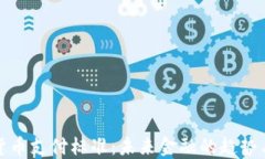 数字货币支付标准：未来