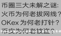 如何将以太坊从火币提取