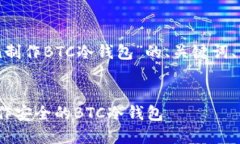 以下是关于“imToken制作