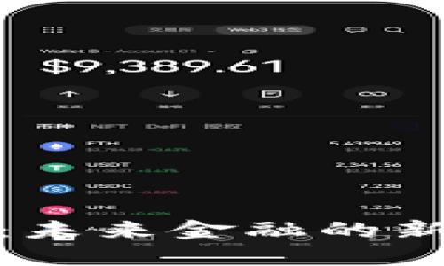 央行数字货币：未来金融的新趋势及其影响