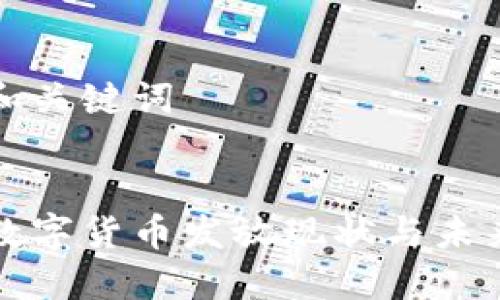 思考和关键词

 
苏州数字货币发放现状与未来展望